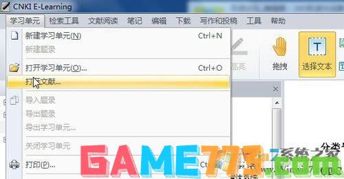 Win7系统nh文件用什么打开?