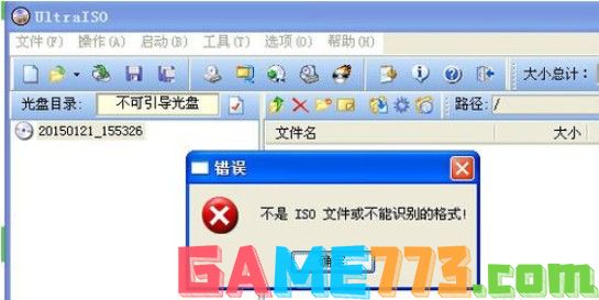 9-不是ISO文件或不能识别的格式