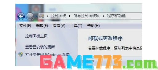 3-点击“打开或关闭Windows功能”