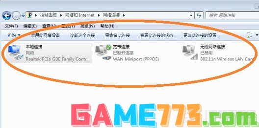 找到了Win7本地连接