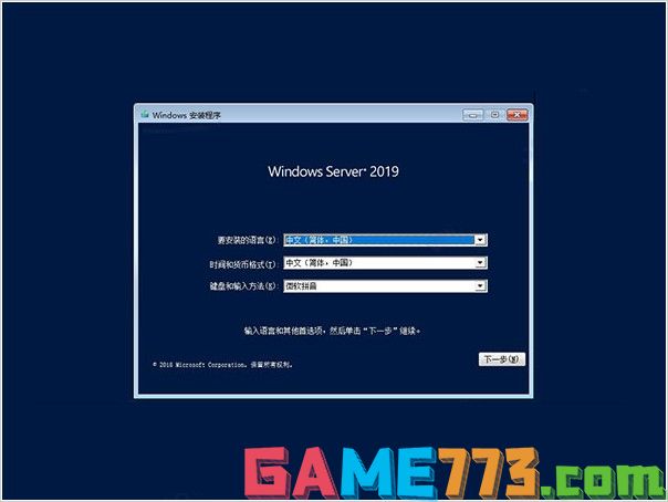 c-进入Windows Server 2019的安装操作界