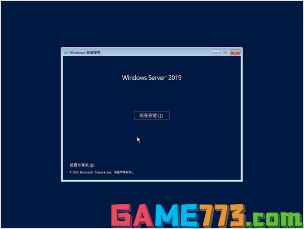 d-开始安装Windows服务器操作系统