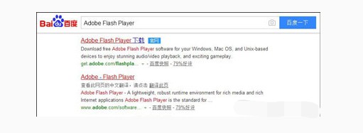6-下载安装Adobe Flash Player最新版
