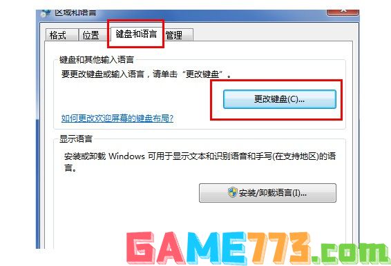 4-点击“更改键盘”