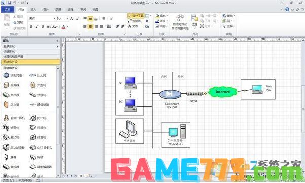 visio2010产品密钥，visio2010最新可用激活码(附激活教程)