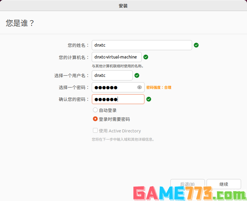 设置用户名和密码