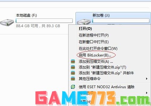 告别加密软件 win7文件夹加密一键全搞定图片2