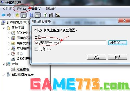 告别加密软件 win7文件夹加密一键全搞定图片6