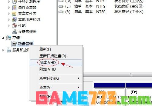 告别加密软件 win7文件夹加密一键全搞定图片4