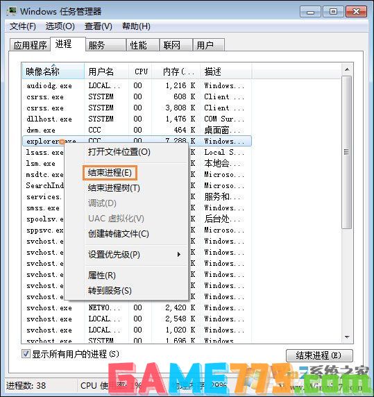 Win7电脑桌面鼠标点不动图标怎么办?