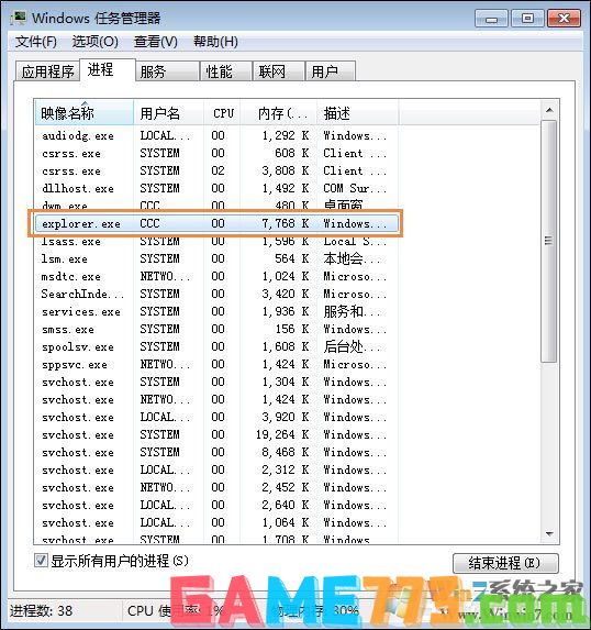 Win7电脑桌面鼠标点不动图标怎么办?