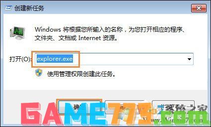 Win7电脑桌面鼠标点不动图标怎么办?