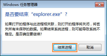 Win7电脑桌面鼠标点不动图标怎么办?