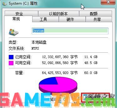 如何进行系统瘦身?win7系统有效瘦身方法