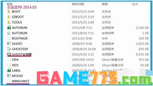 7-下载Ghost安装器和 Windows7系统镜像文件