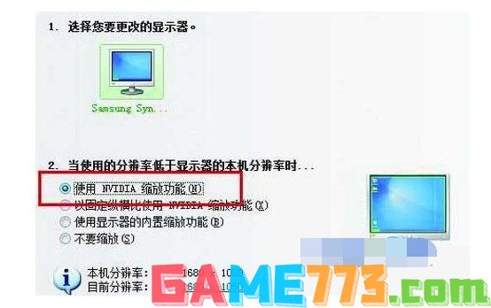 14-NVIDIA显卡设置