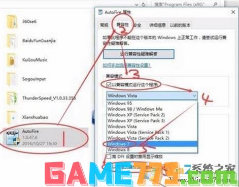 win10不能使用autofire.exe(DNF连发)该怎么办?已解决