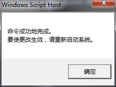 Win7系统提示“此Windows副本不是正版”怎么办?两种方法教你解决