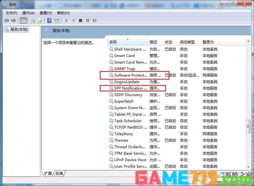 Win7系统提示“此Windows副本不是正版”怎么办?两种方法教你解决