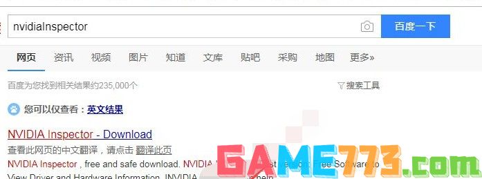 1-下载nvidia Inspector安装包