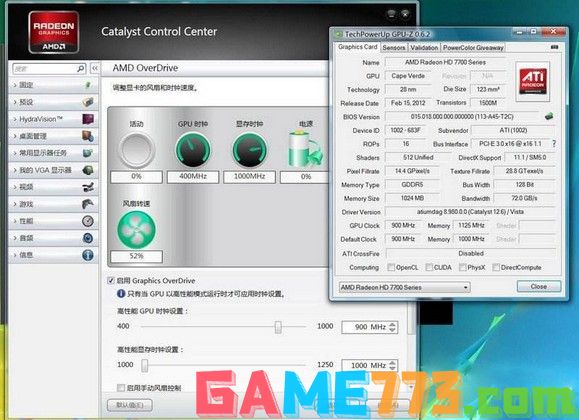 7-显卡驱动控制中心AMD Catalyst Control Center