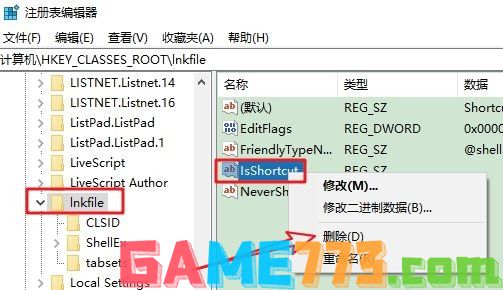 4-右键“IsShortcut”