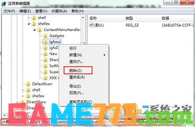 win7开机弹出igfxsrvc.exe错误怎么处理?