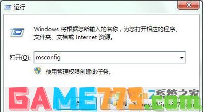 win7开机弹出igfxsrvc.exe错误怎么处理?