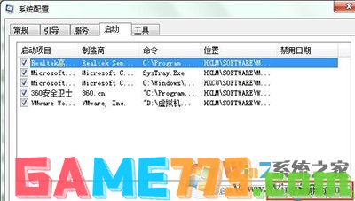 win7开机弹出igfxsrvc.exe错误怎么处理?