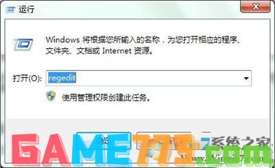 win7开机弹出igfxsrvc.exe错误怎么处理?