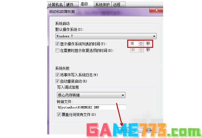 12-2启动操作系统