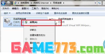 Win7连接不可用怎么办?Win7连接不可用红叉解决方法汇总