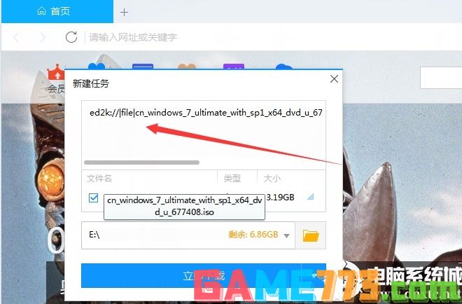 msdn win7系统用迅雷下载