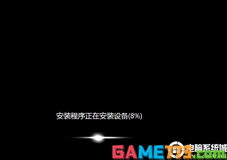 开始安装msdn win7原版iso镜像系统