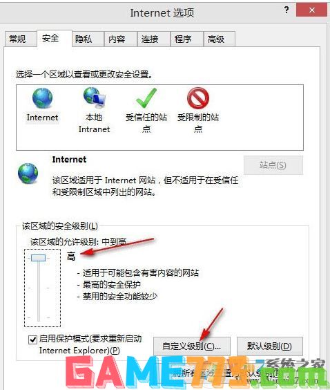 win10如何取消"是否允许该页从您的剪贴板上粘贴信息"?