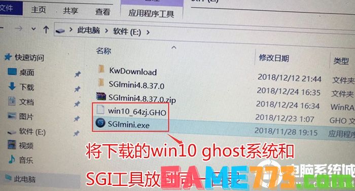 win10和系统安装器放到同一目录