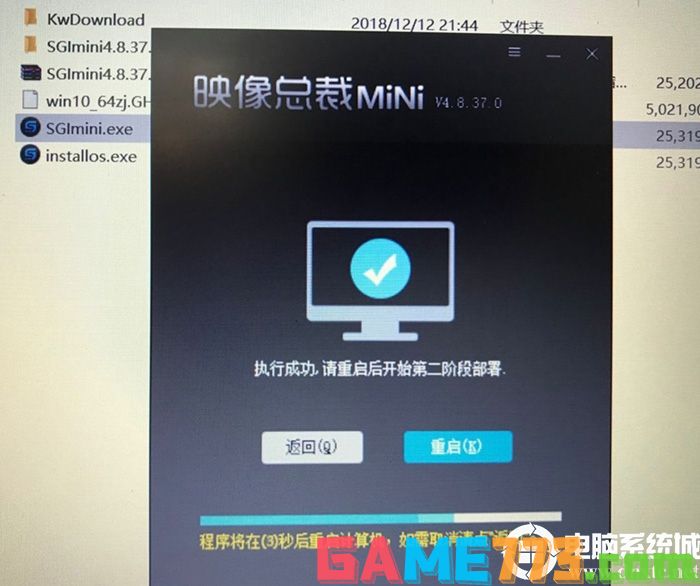 重启开始安装gpt分区win10系统