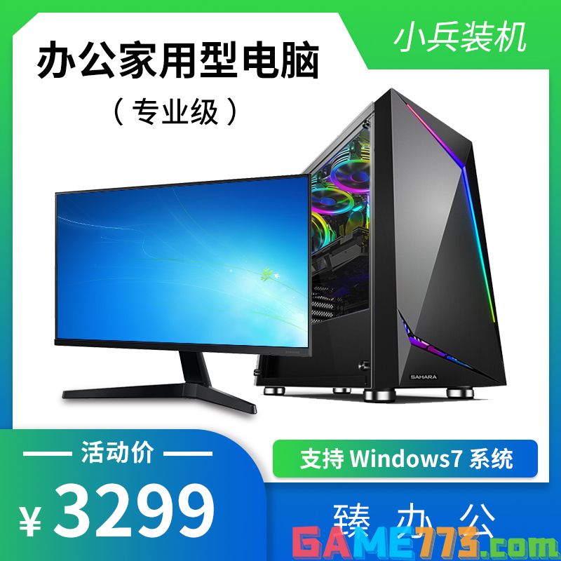 2022年支持win7的办公家用型电脑推荐