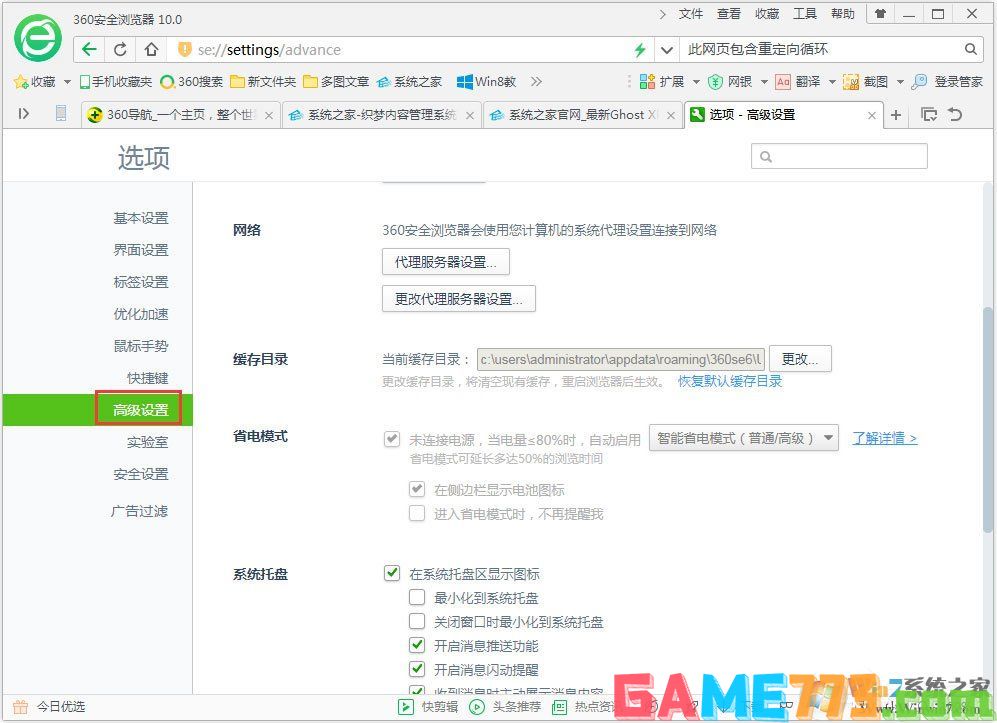 Win7系统浏览器提示“此网页包含重定向循环”怎么办?