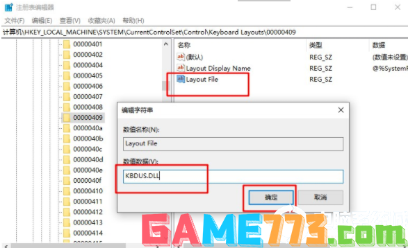 电脑检测到不兼容的键盘驱动程序解决方法