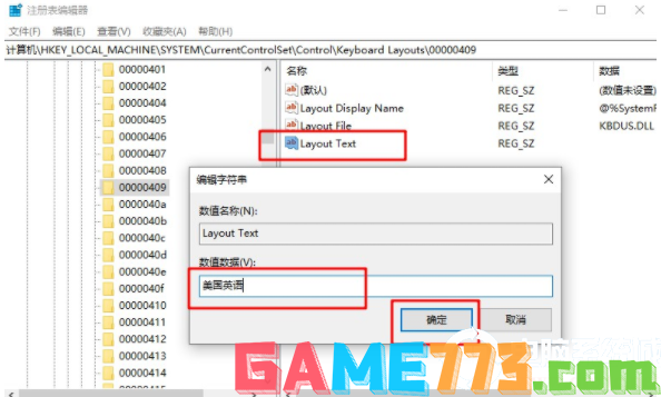 电脑检测到不兼容的键盘驱动程序解决方法