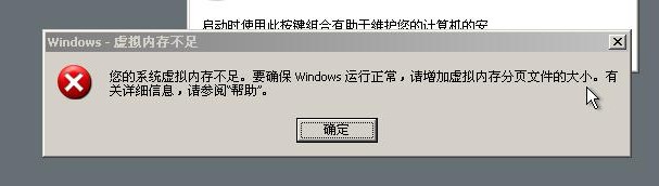 三、电脑虚拟内存设置注意事项！