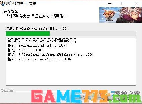 dnf安装卡在7z.dll怎么办?win7系统dnf安装卡7z.dll的解决方法