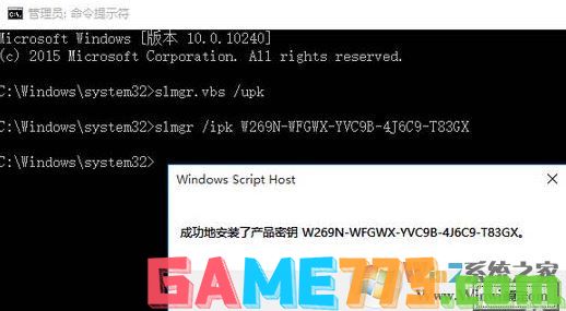 win10专业版激活密钥（2017最新激活码附激活方法）