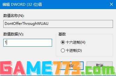 Win10系统关闭 恶意软件删除工具（KB890830） 的操作方法！