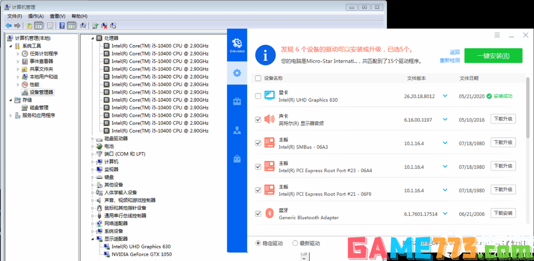 i5 10400安装win7后效果图