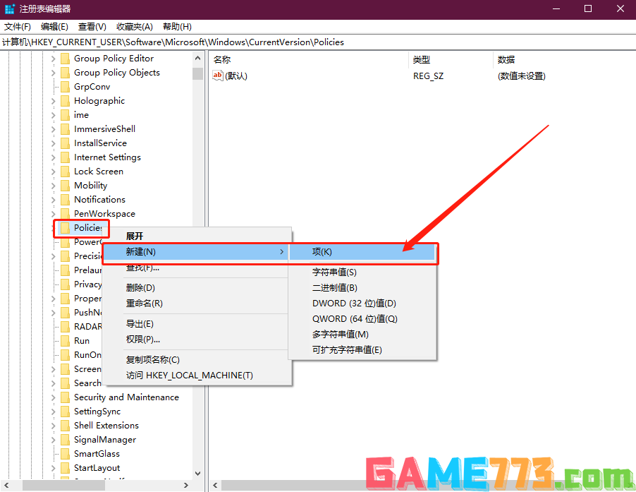 注册表编辑器