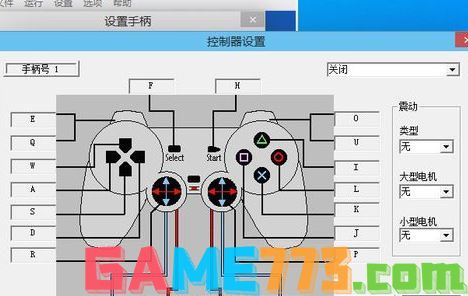 epsxe怎么设置?ePSXe模拟器配置图文教程