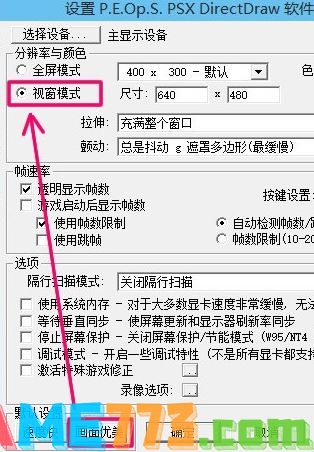 epsxe怎么设置?ePSXe模拟器配置图文教程