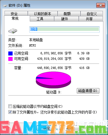 FAT32转NTFS